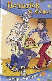 Potapovkdoske