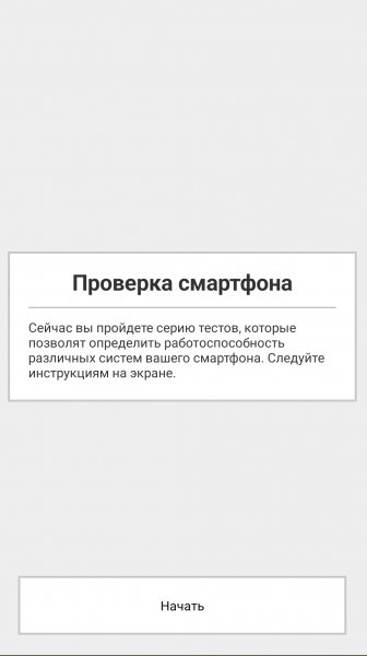 AndroidTester 1.5