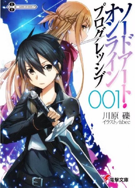 Sword Art Online Progressive vol 1 chast 1
