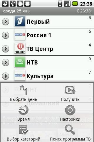teleprogramma 2.0.8.1