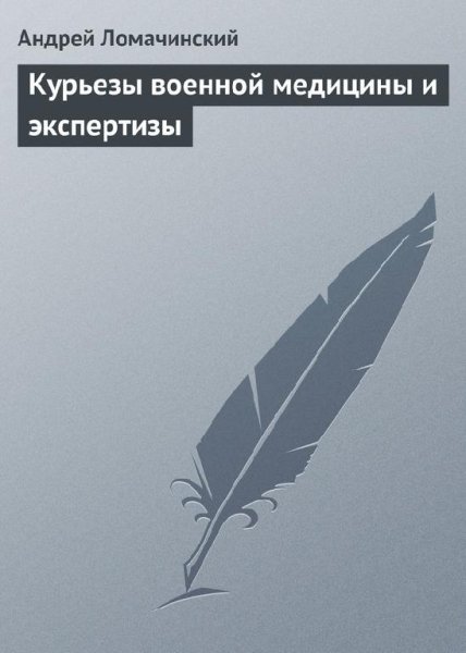 Автономный Аппендицит