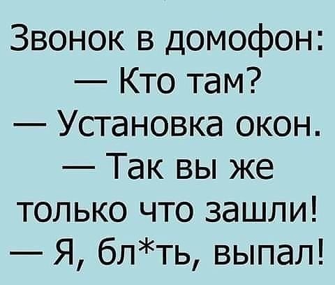 Звонок в домофон