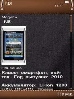 nokiafull sp