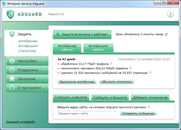 adguard5.5