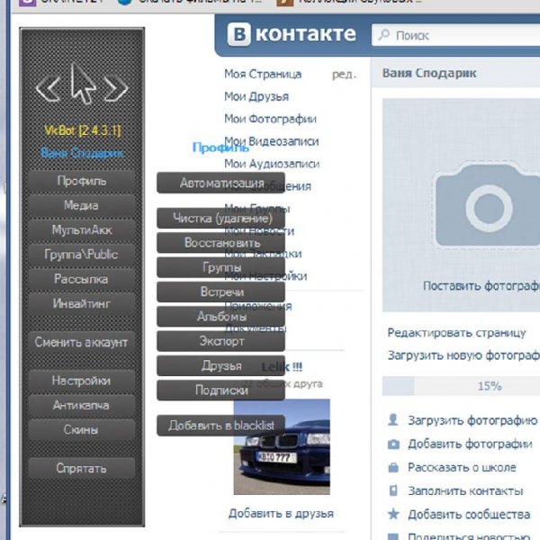 VkBot