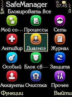 Safe Manager 3.50(1071)
