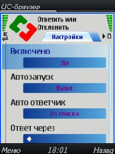 Автоответчик..