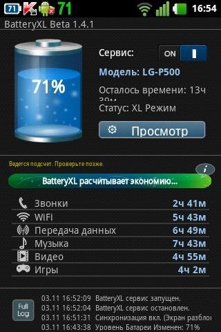 batteryxl 1.4.1russian