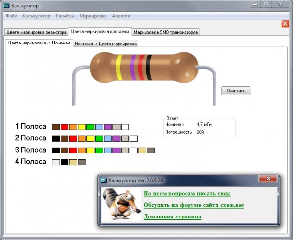 calculation toolbox