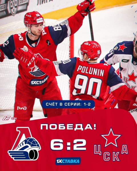 Локомотив : ЦСКА