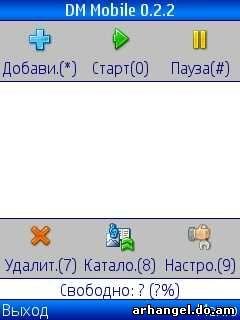dmmobile