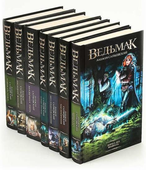 Ведьмак.Все 8 книг