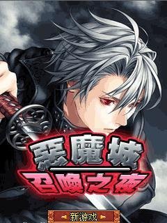 Castlevania - Summon Night