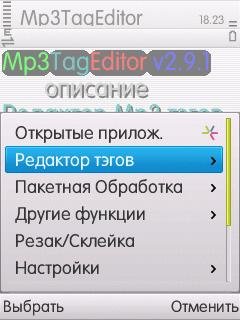 Mp3tageditor v2.9.1 s60 3rd