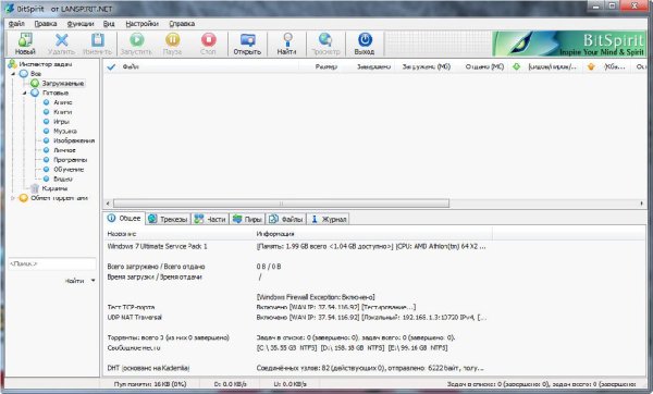 BitSpirit 3.6.0.550 Stable Repack