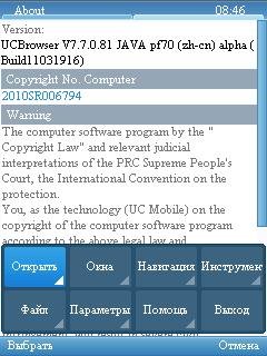 UCWEB7 7 rus