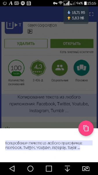 Universal Copy-v1.5Rus