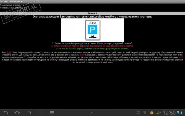 PDD Ticket Rus