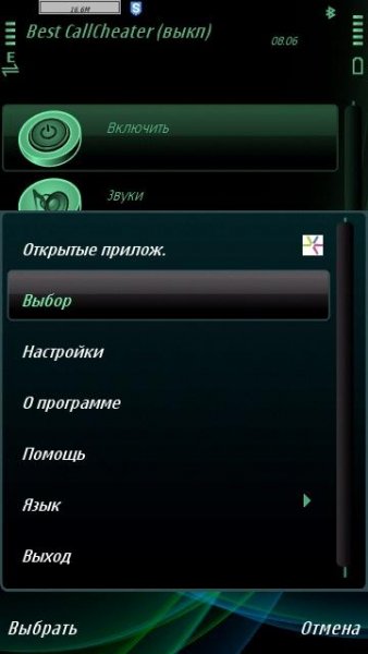 Best CallCheater v1.0
