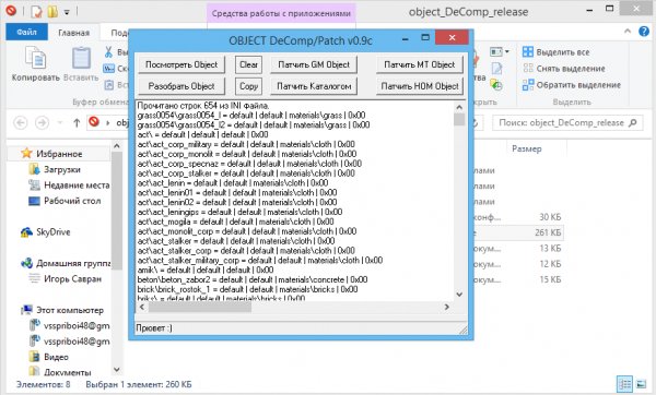 object DeComp release