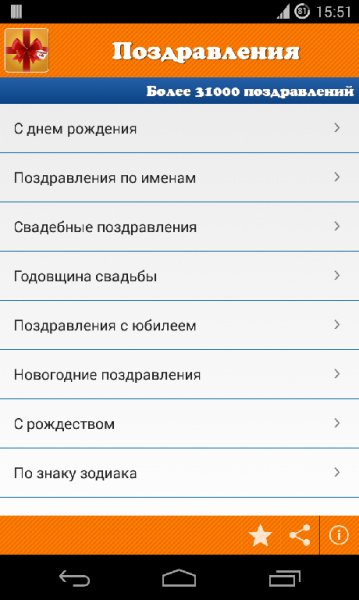 Поздравления (СМС БОКС FULL)