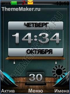 c-2 День-ночь