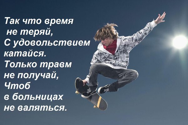 Открытка так что время не теряй с удовольствием