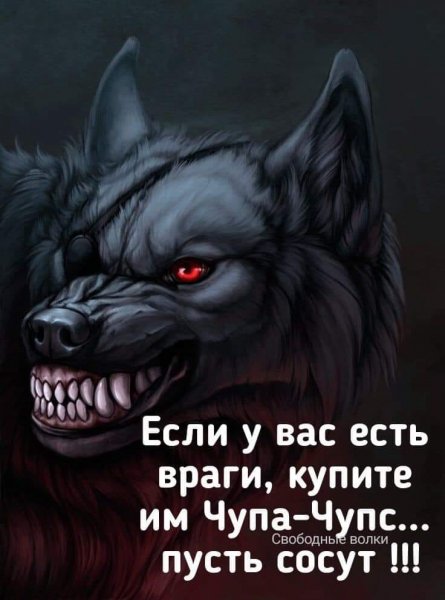 Пусть сосут