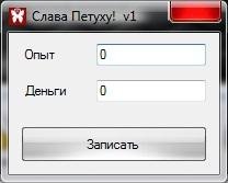 Трейнер для Русской рыбалки 3.0