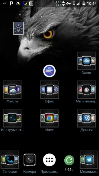 WakeLockWidget