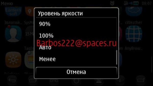 Brightness 1.01(1)Rus by MAXSIMUS