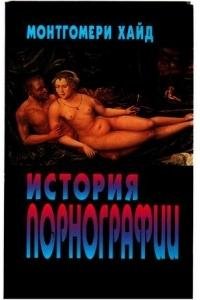 Montgomeri Istoriya pornografii