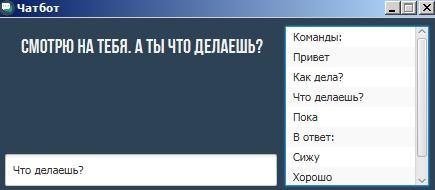 Чатбот DevelNext