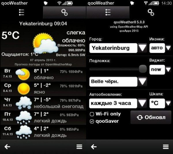 qooWeatherII - v.5.00(0) RUS