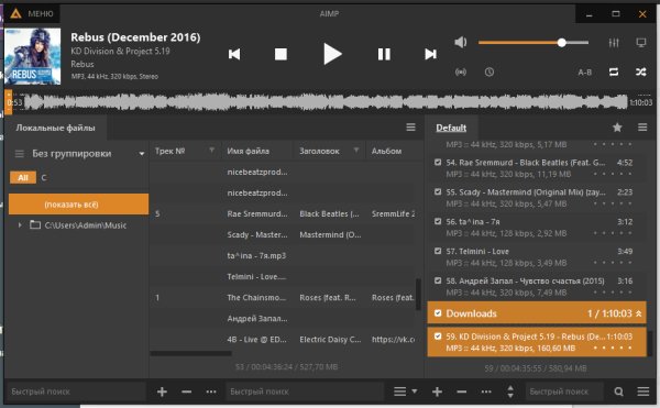 AIMP v4.12 build 1877 23.12.2016