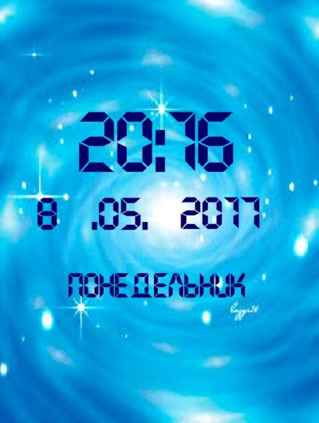 Голубая