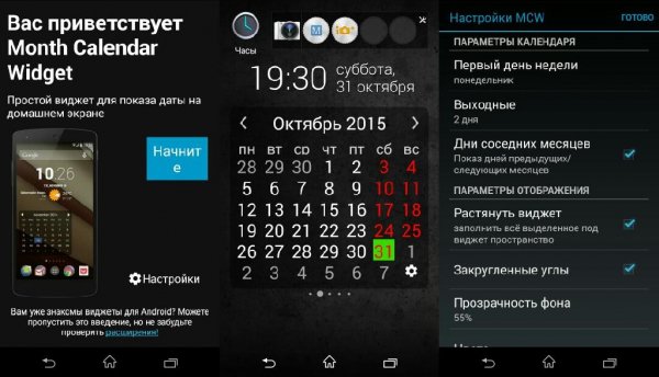 MCW Lockscreen extension v1.0.0