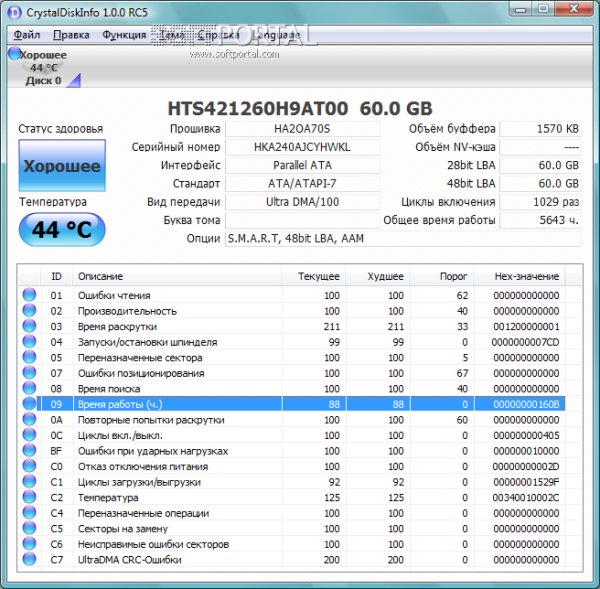 CrystalDiskInfo7 0 0-en