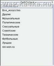 SubCulture