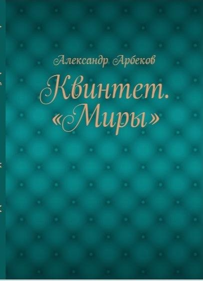 О Путник-1