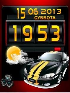 15.06.DRIVE День ночь