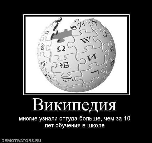 Wikipedia v2.0 beta2014-08-20