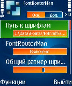FontRouter Man v1.06 RC3