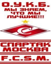 Спартак