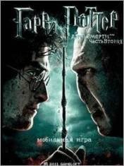 HarryPotter 7ч2 RUS 240x320 Nokias40v6 Сенсор