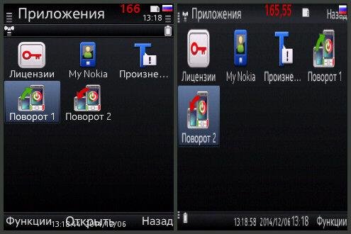 Rotate v1.00(2)
