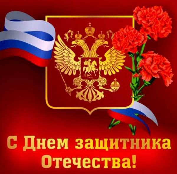 23 февраля