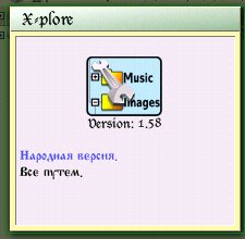 x-plorer 1 58