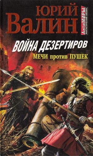 Вернуться (Эмигранты)
