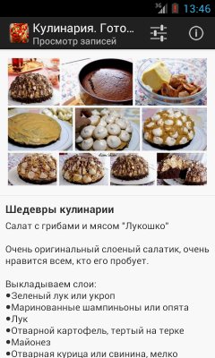 Кулинария. Рецепты